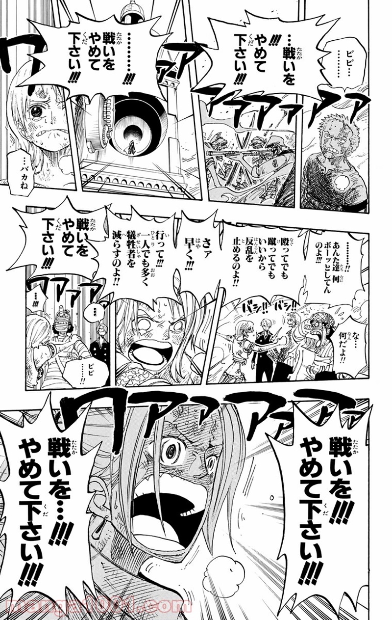 ワンピース 第209話 - Page 7