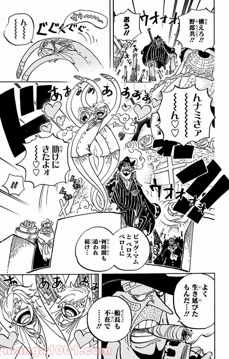 ワンピース 第892話 - Page 3