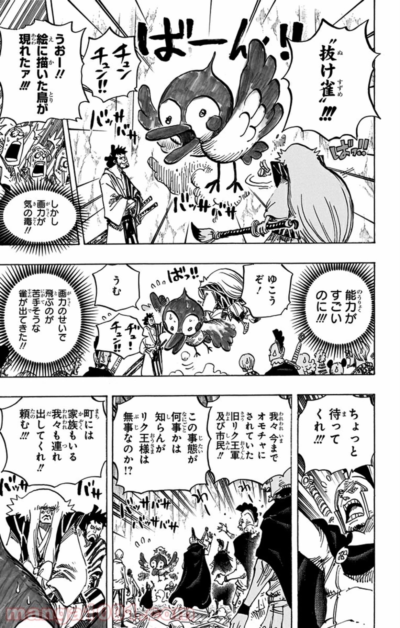 ワンピース 第754話 - Page 5