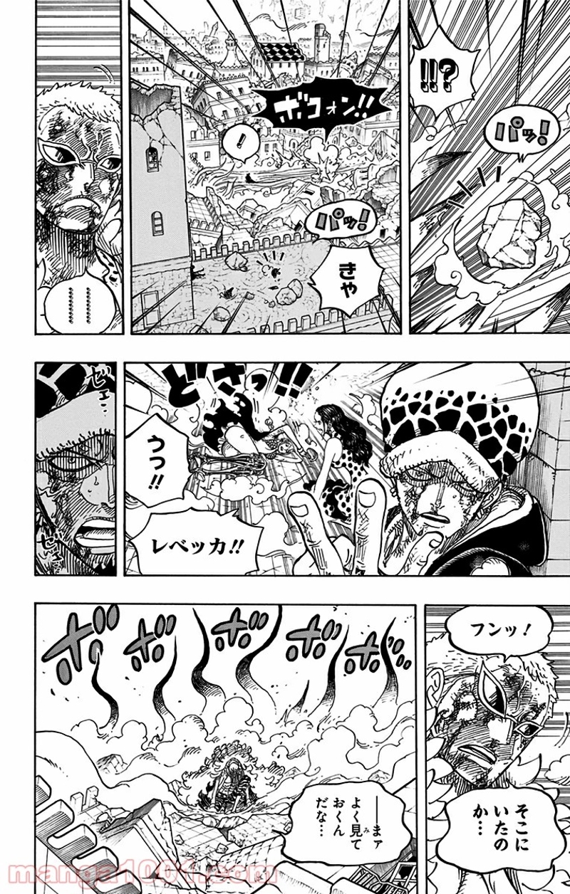 ワンピース 第790話 - Page 6