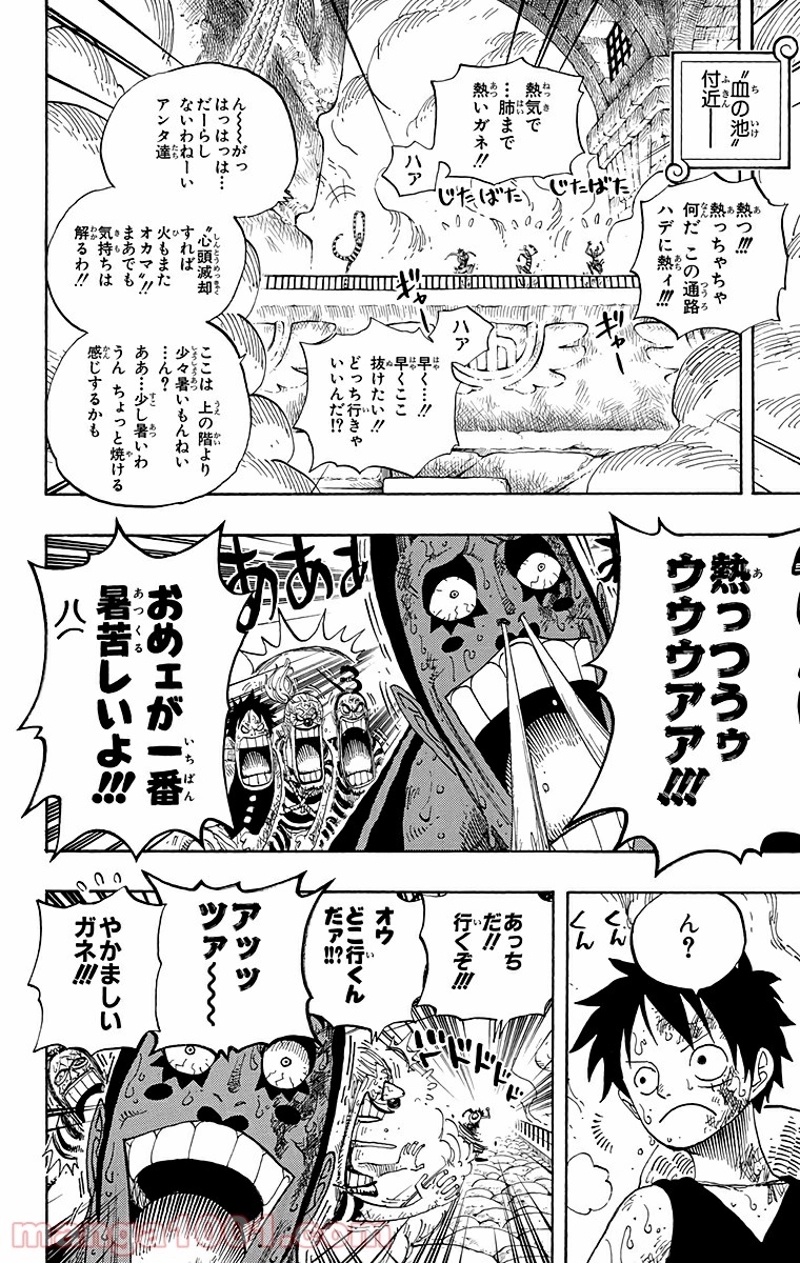 ワンピース 第533話 - Page 17