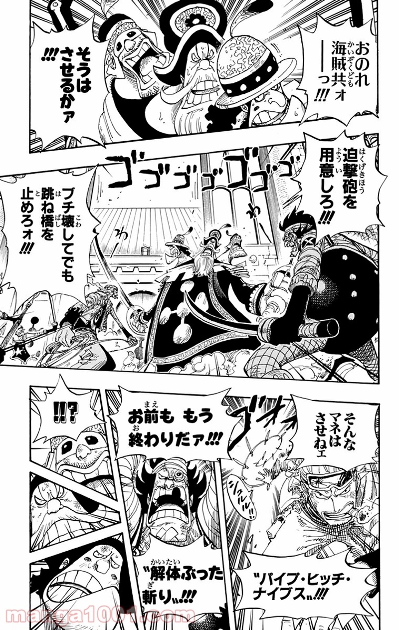 ワンピース 第399話 - Page 5