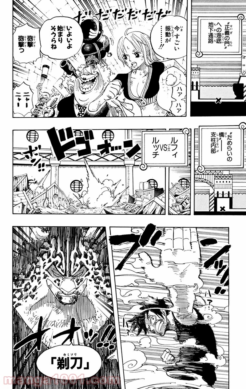 ワンピース 第420話 - Page 15