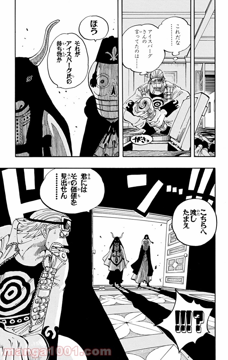 ワンピース 第342話 - Page 19