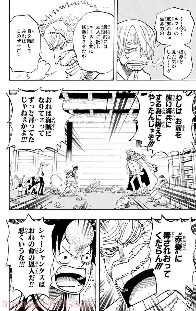 ワンピース 第432話 - Page 4