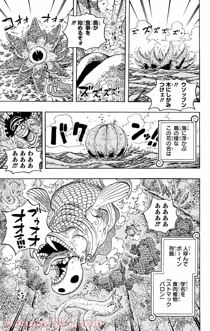 ワンピース 第591話 - Page 15
