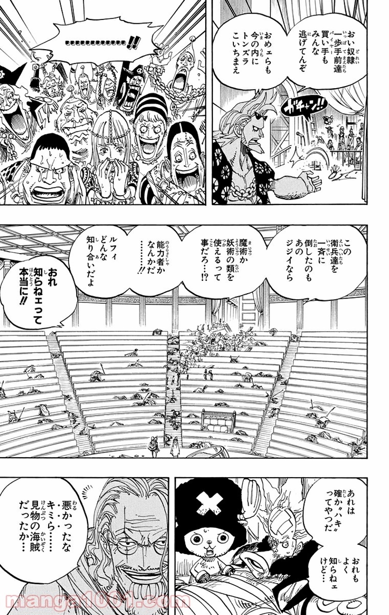 ワンピース 第504話 - Page 11