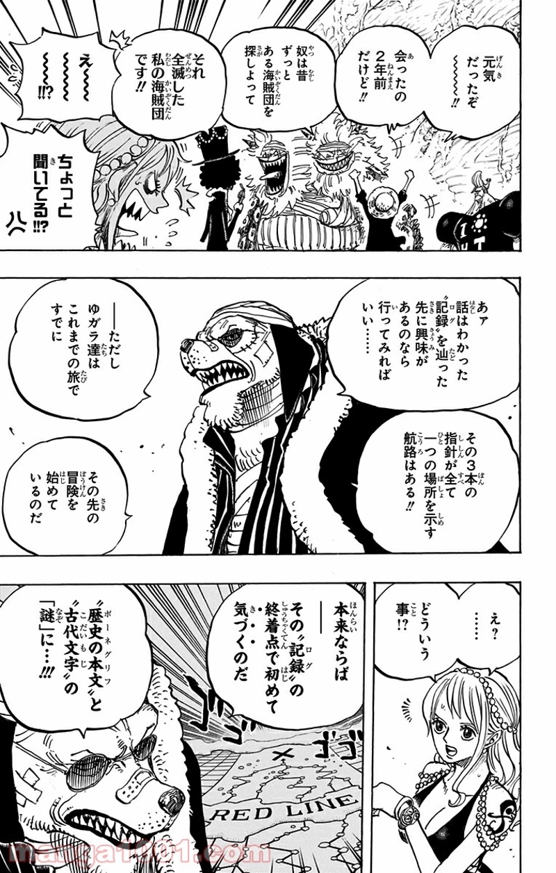 ワンピース 第820話 - Page 7