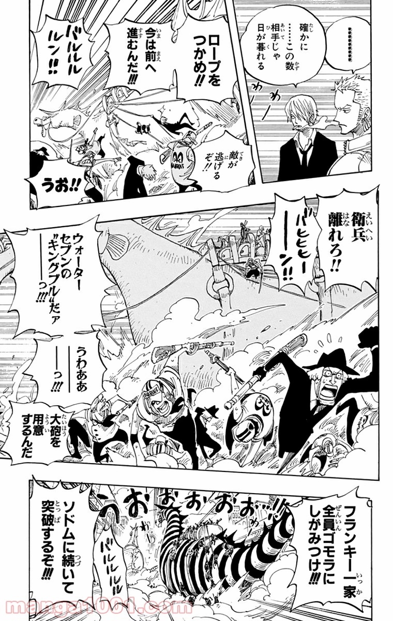 ワンピース 第381話 - Page 15