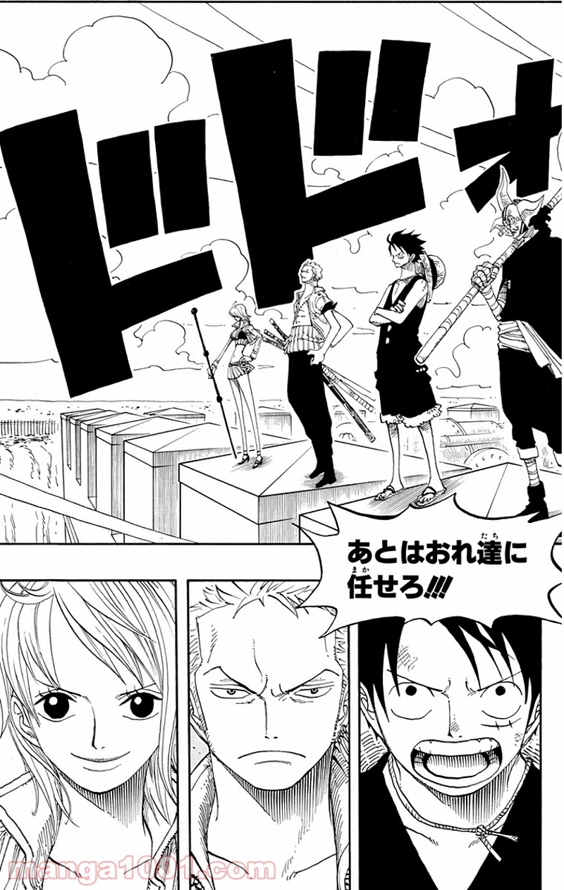 ワンピース 第390話 - Page 19