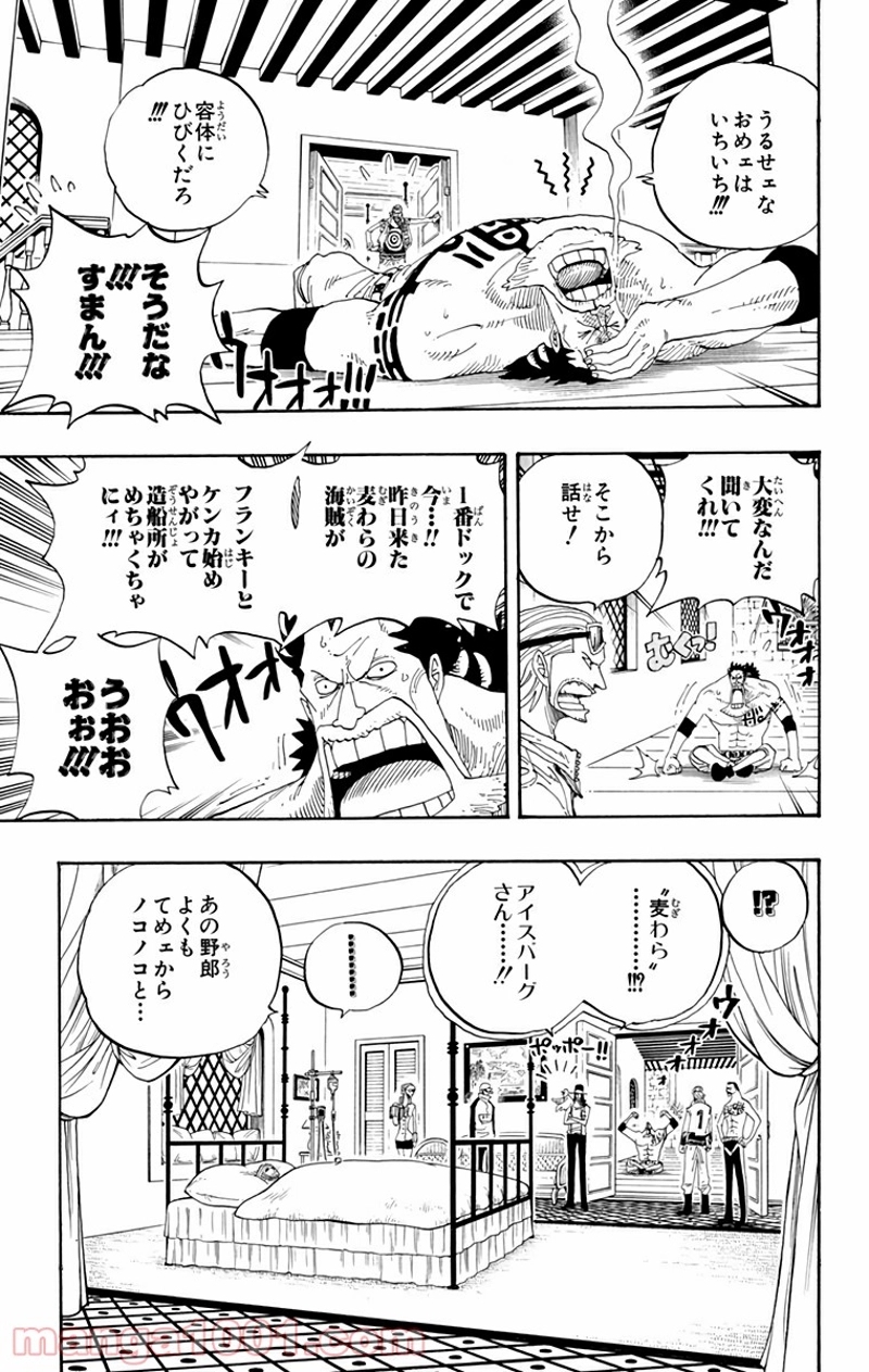 ワンピース 第336話 - Page 13