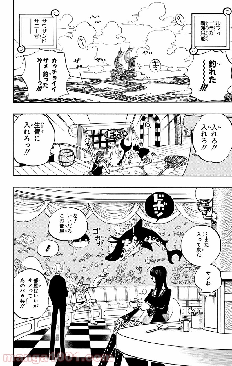 ワンピース 第442話 - Page 2