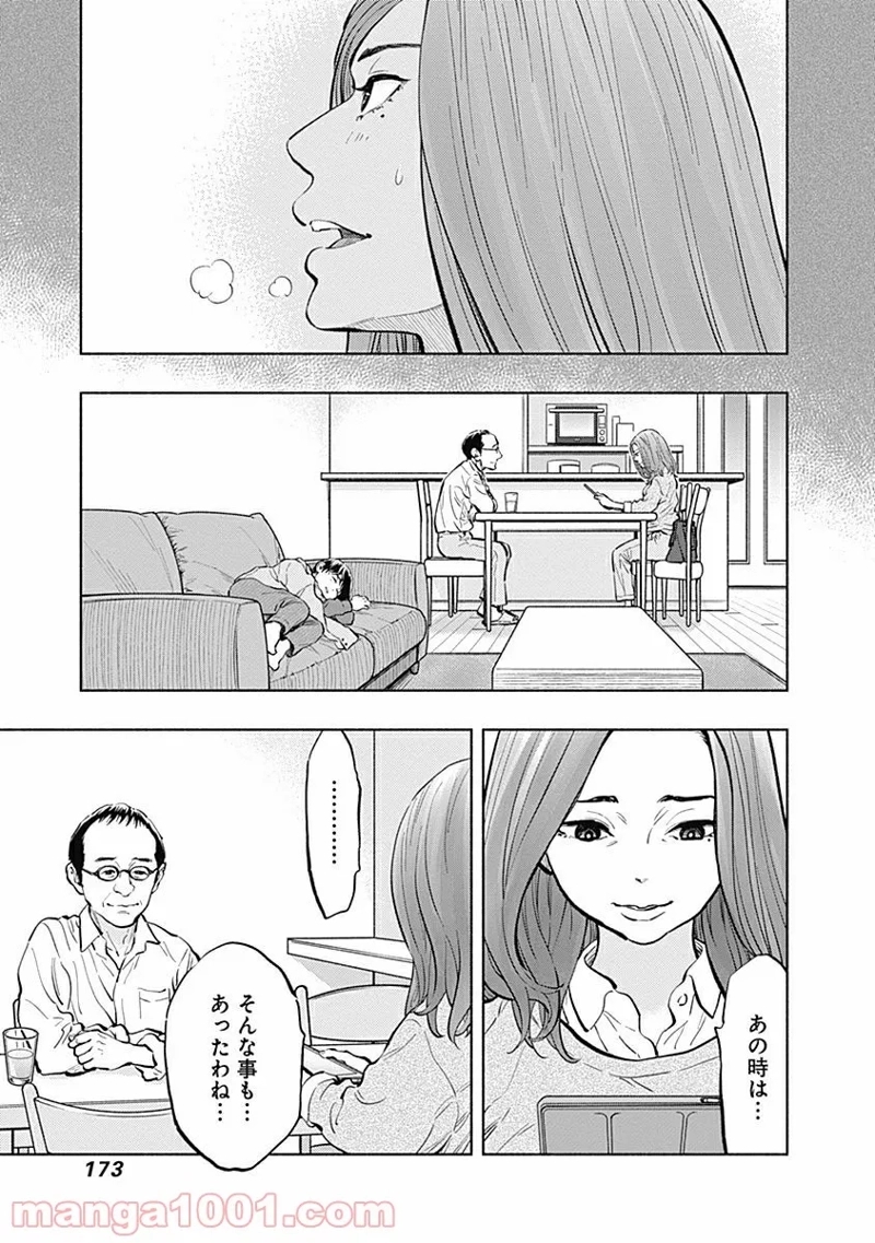ラジエーションハウス 漫画 第14話 - Page 7