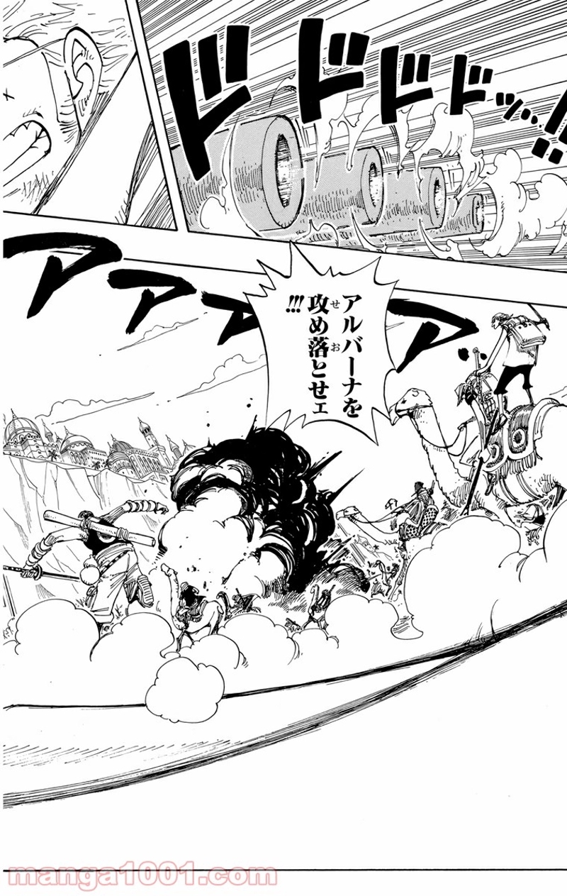 ワンピース 第182話 - Page 12