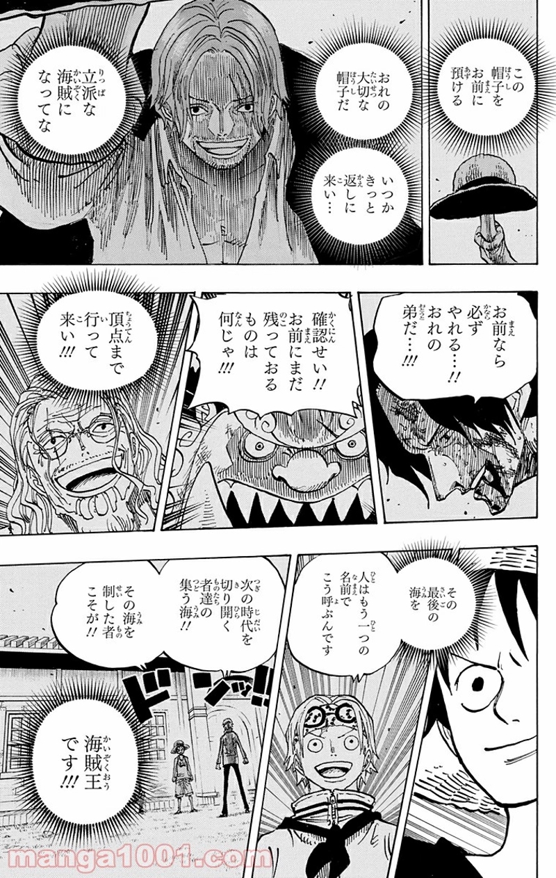 ワンピース 第653話 - Page 17