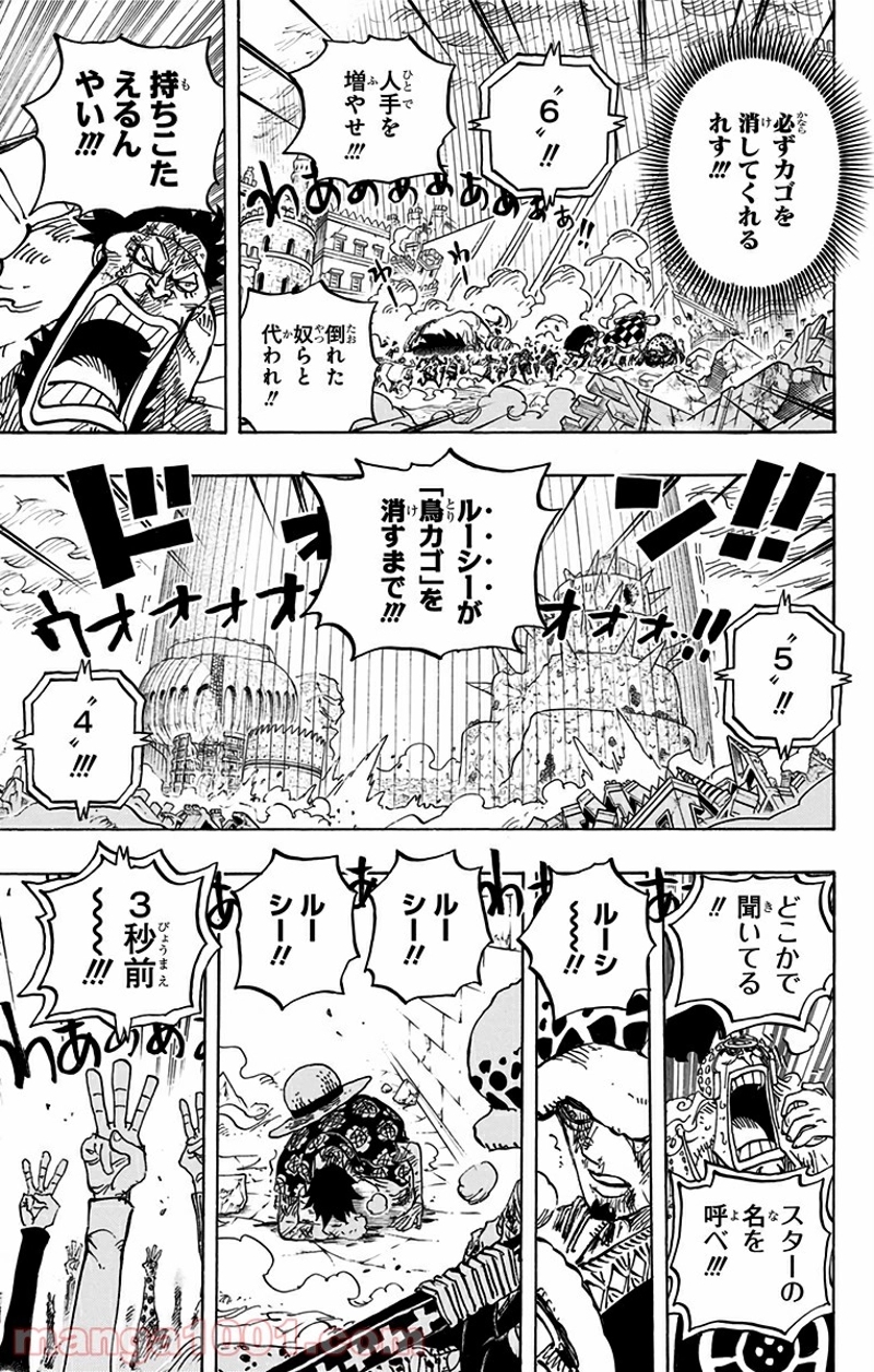 ワンピース 第789話 - Page 15
