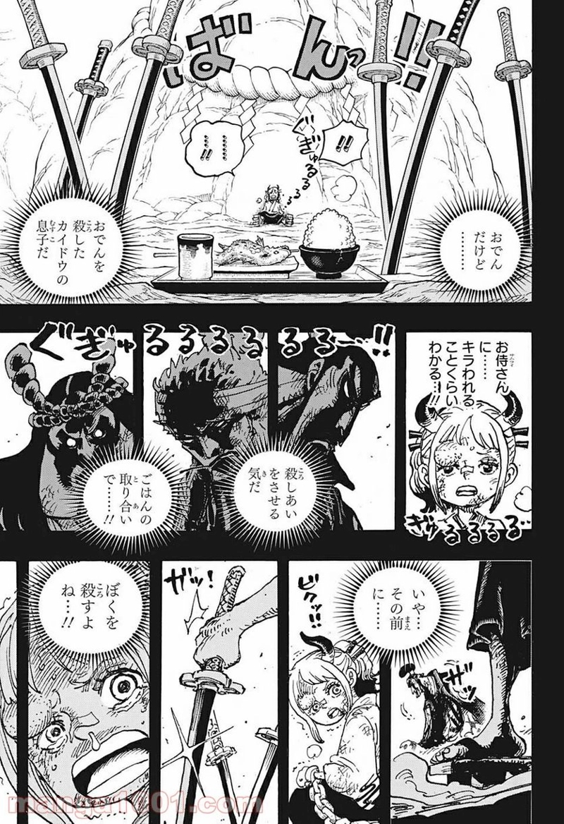 ワンピース 第1024話 - Page 11