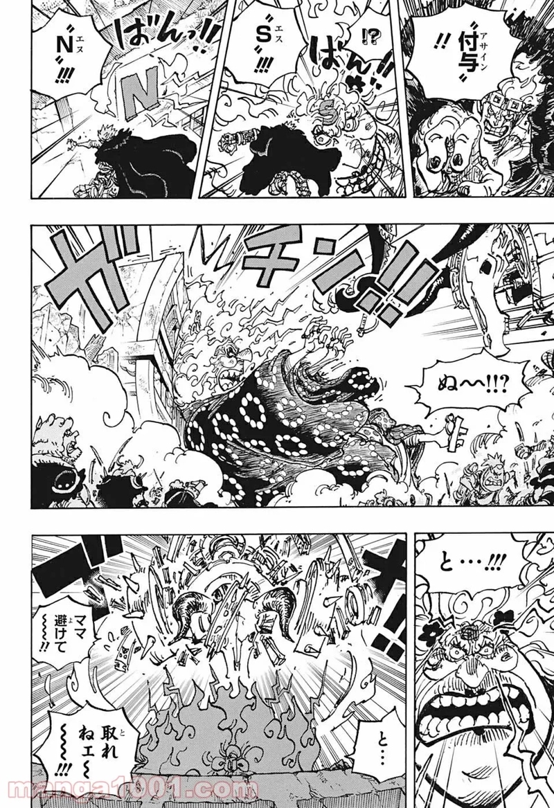 ワンピース 第1039話 - Page 8