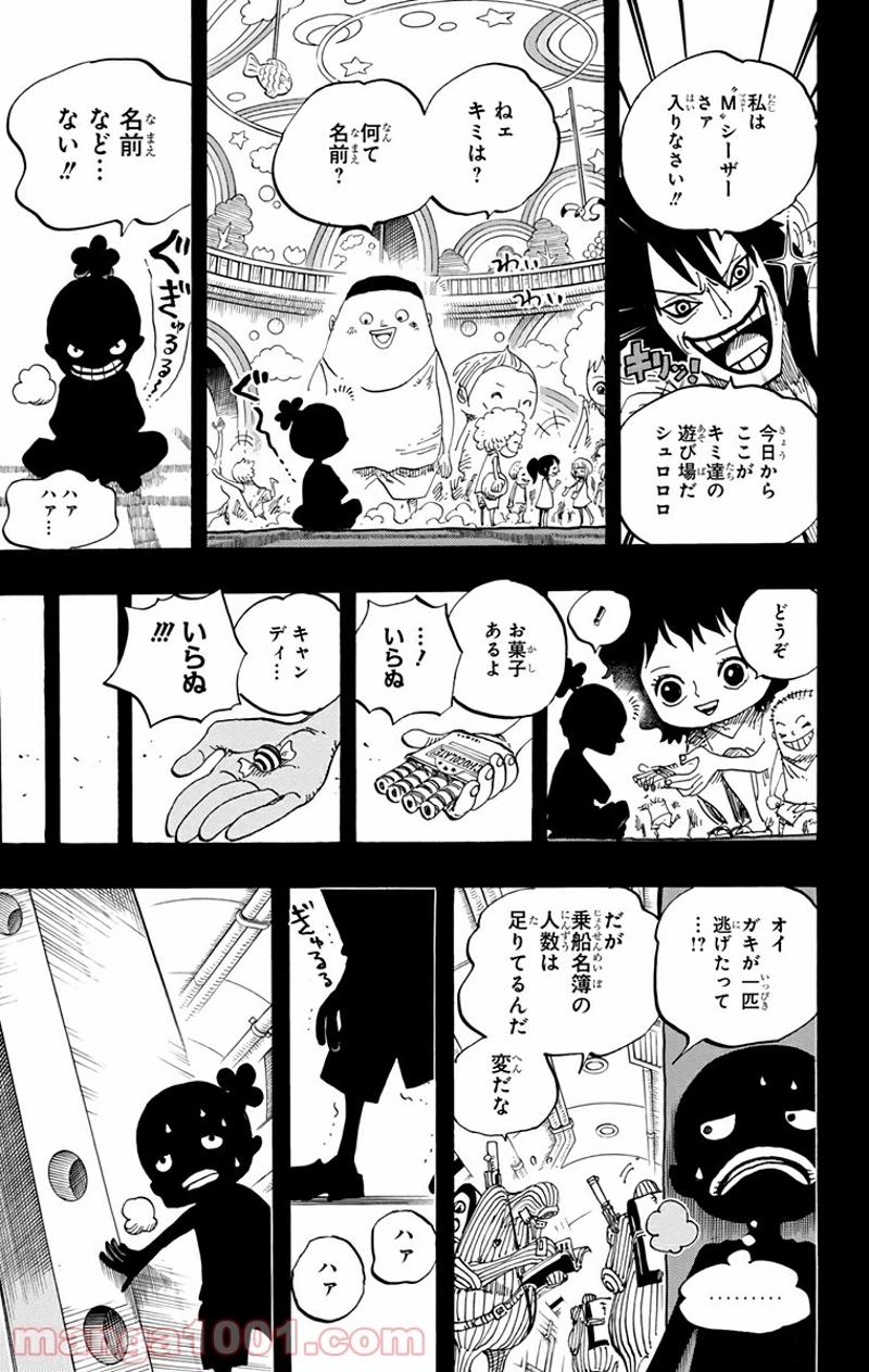ワンピース 第685話 - Page 7
