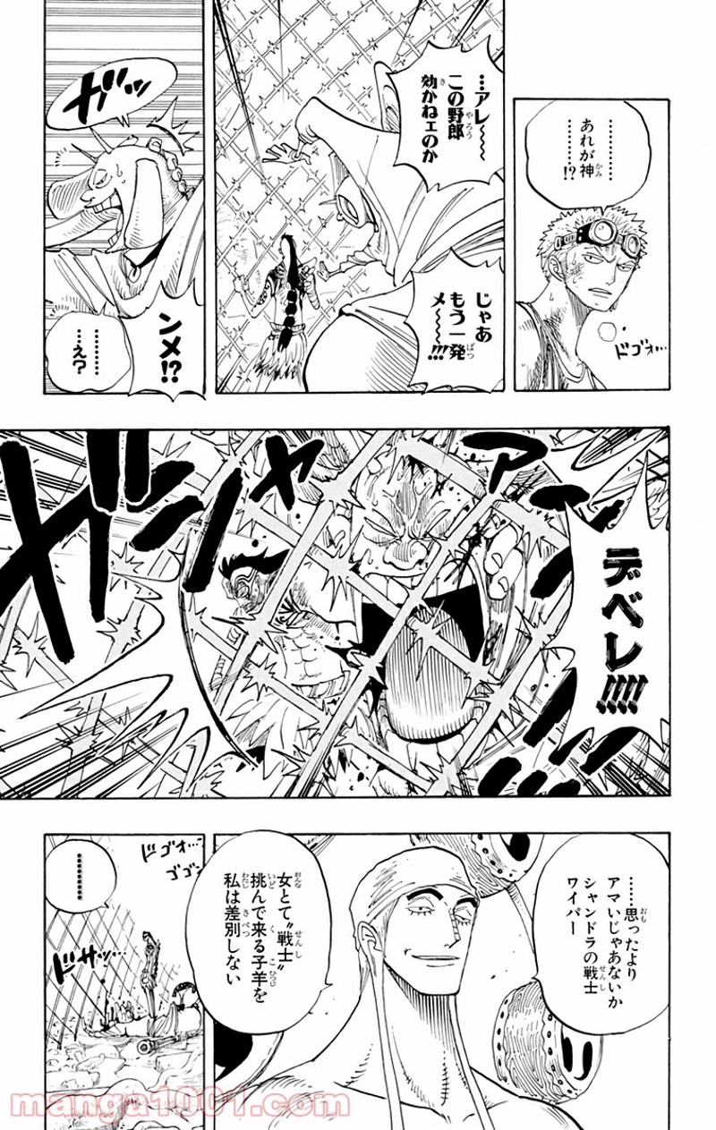 ワンピース 第270話 - Page 13