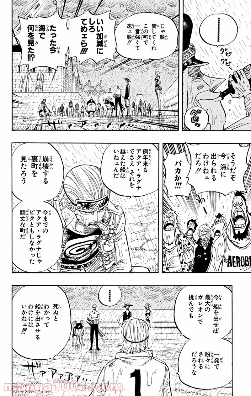 ワンピース 第364話 - Page 13