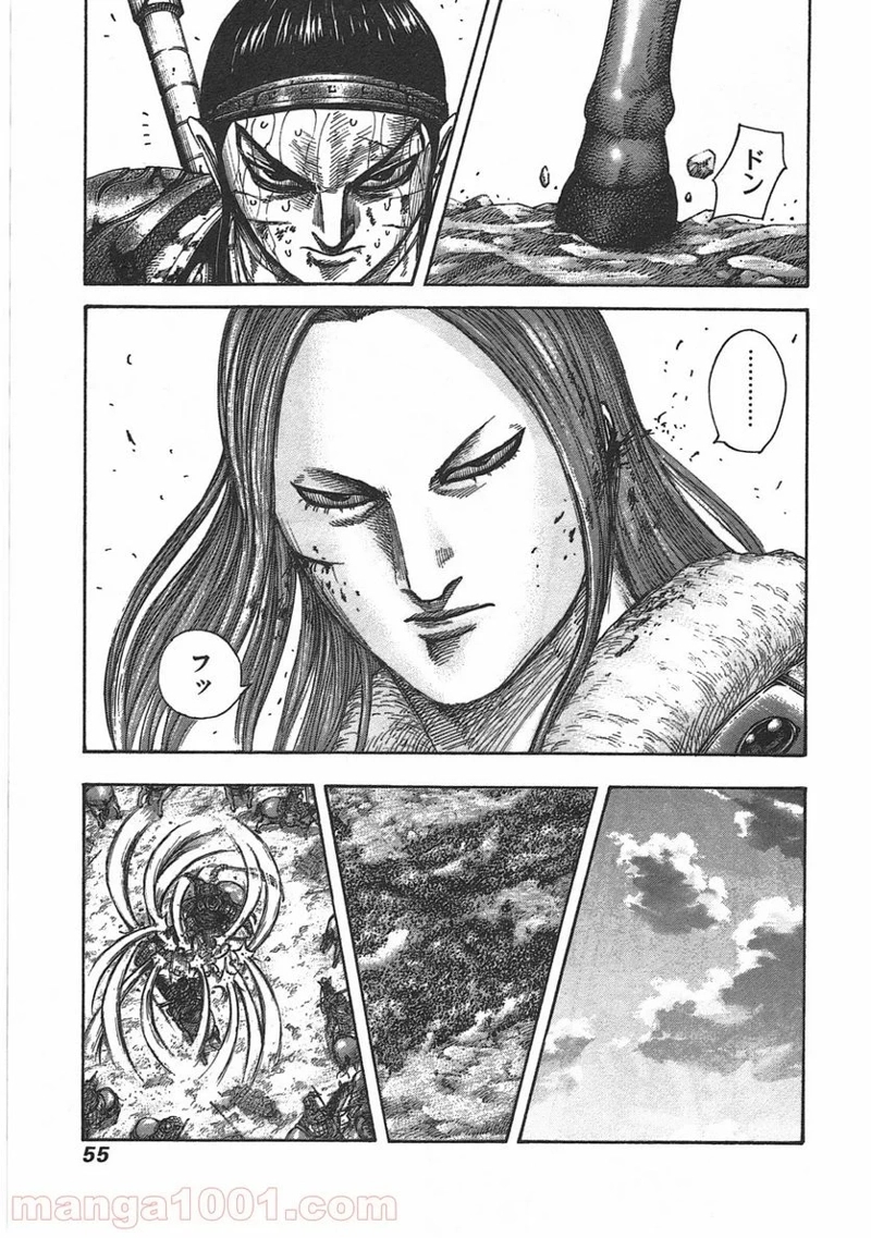 キングダム 第396話 - Page 12