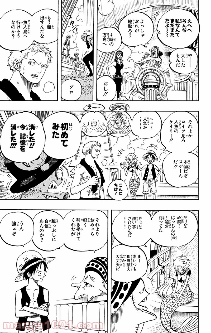 ワンピース 第491話 - Page 13