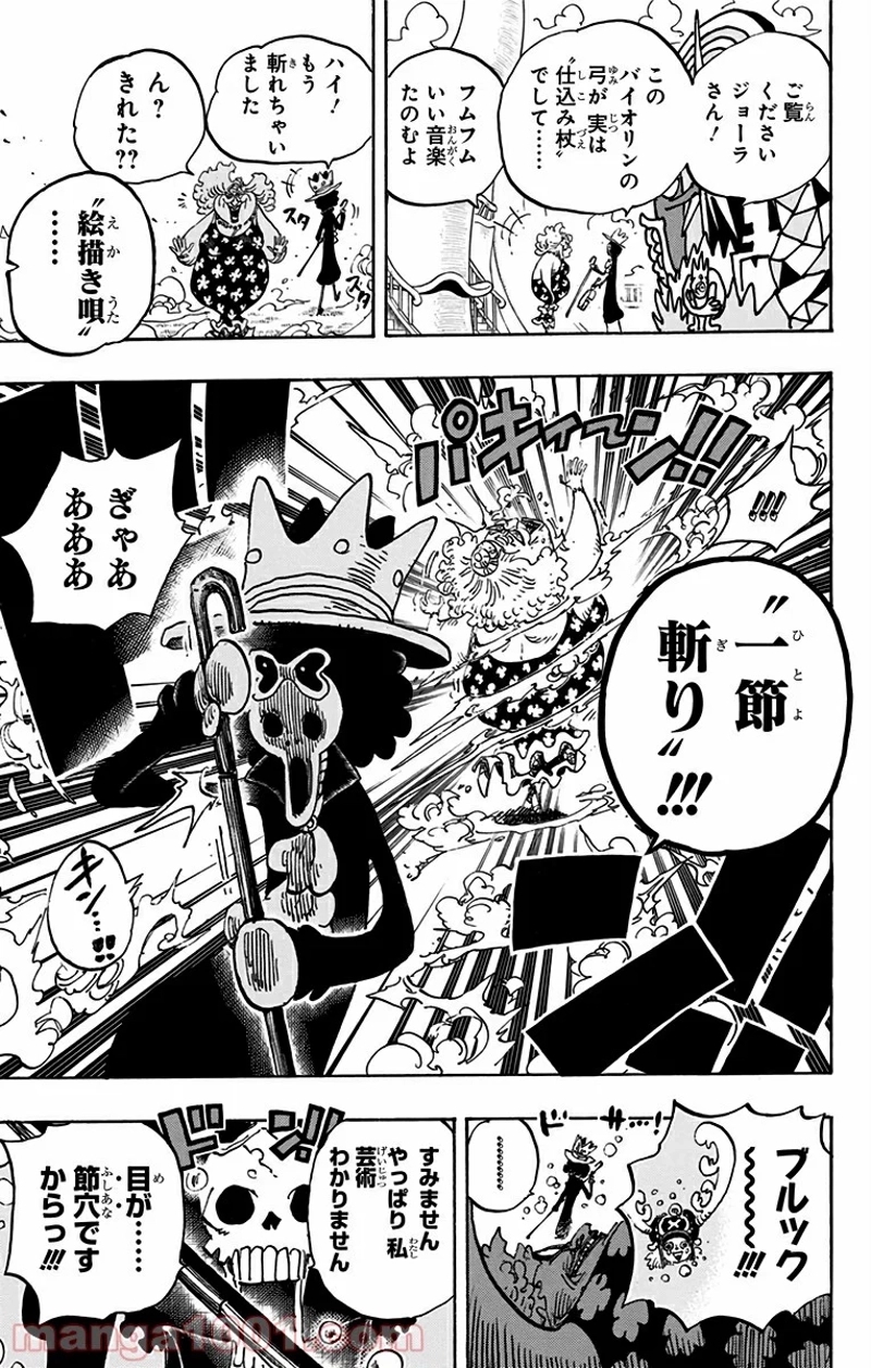 ワンピース 第722話 - Page 20