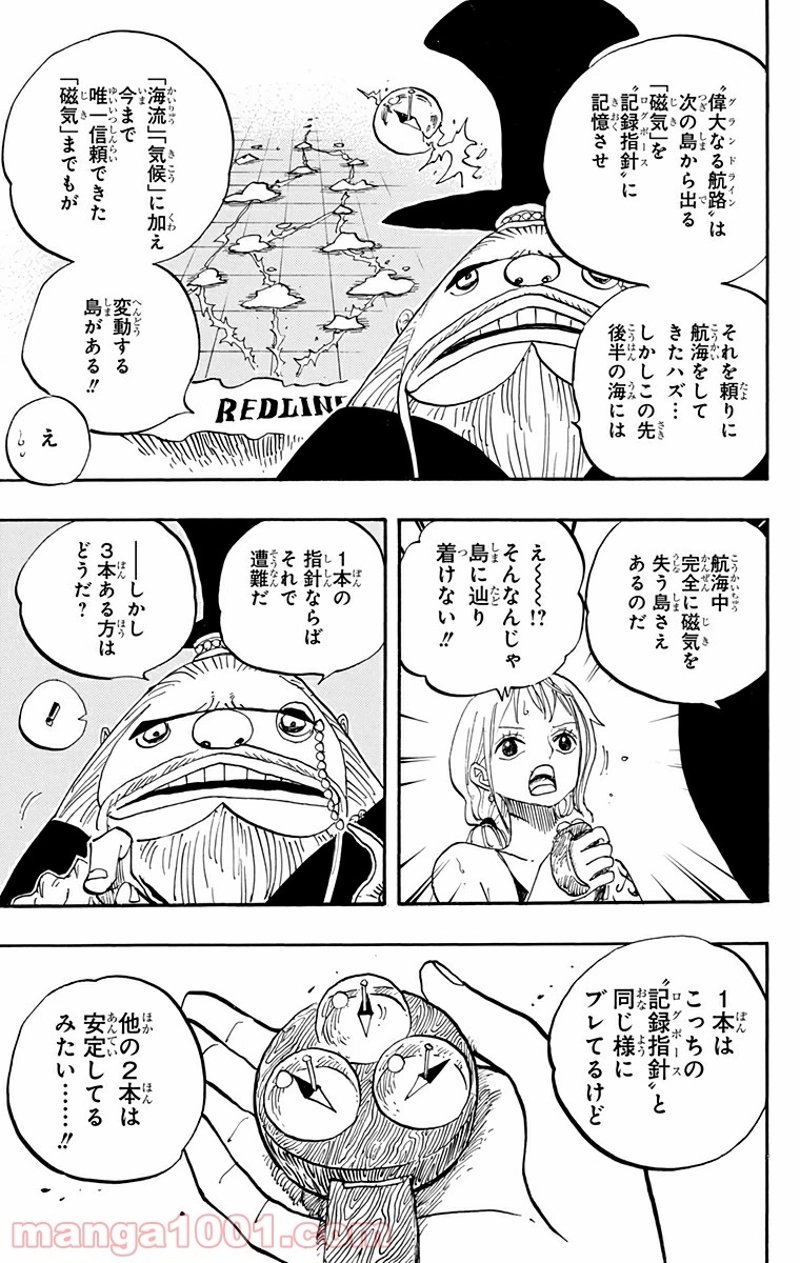 ワンピース 第653話 - Page 7