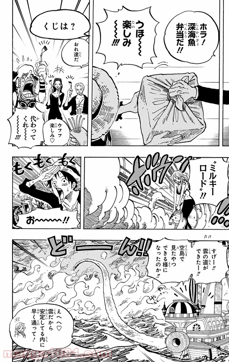 ワンピース 第655話 - Page 10
