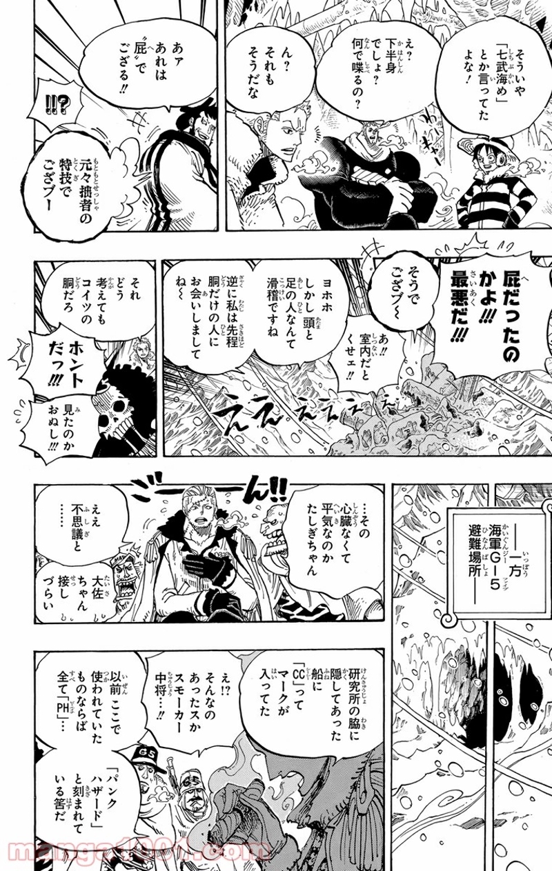 ワンピース 第663話 - Page 18