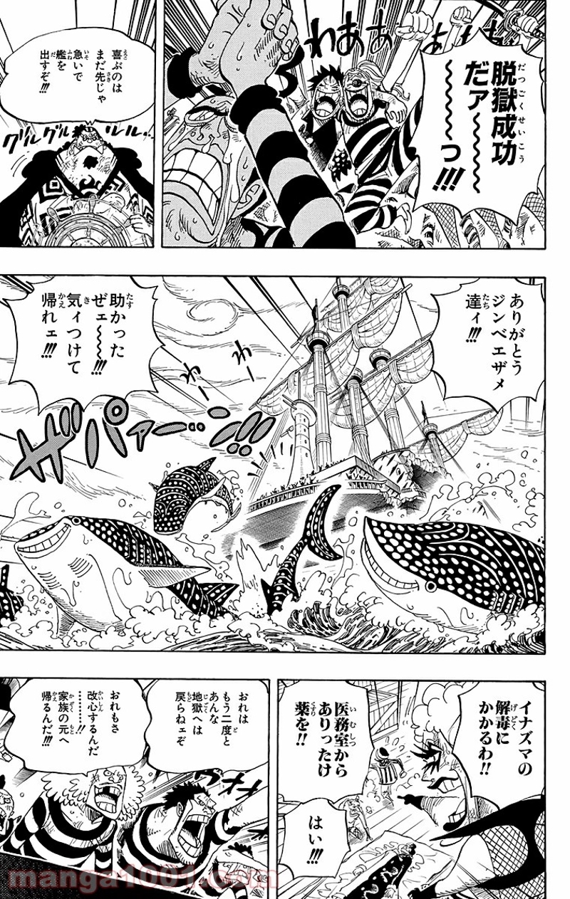 ワンピース 第548話 - Page 3