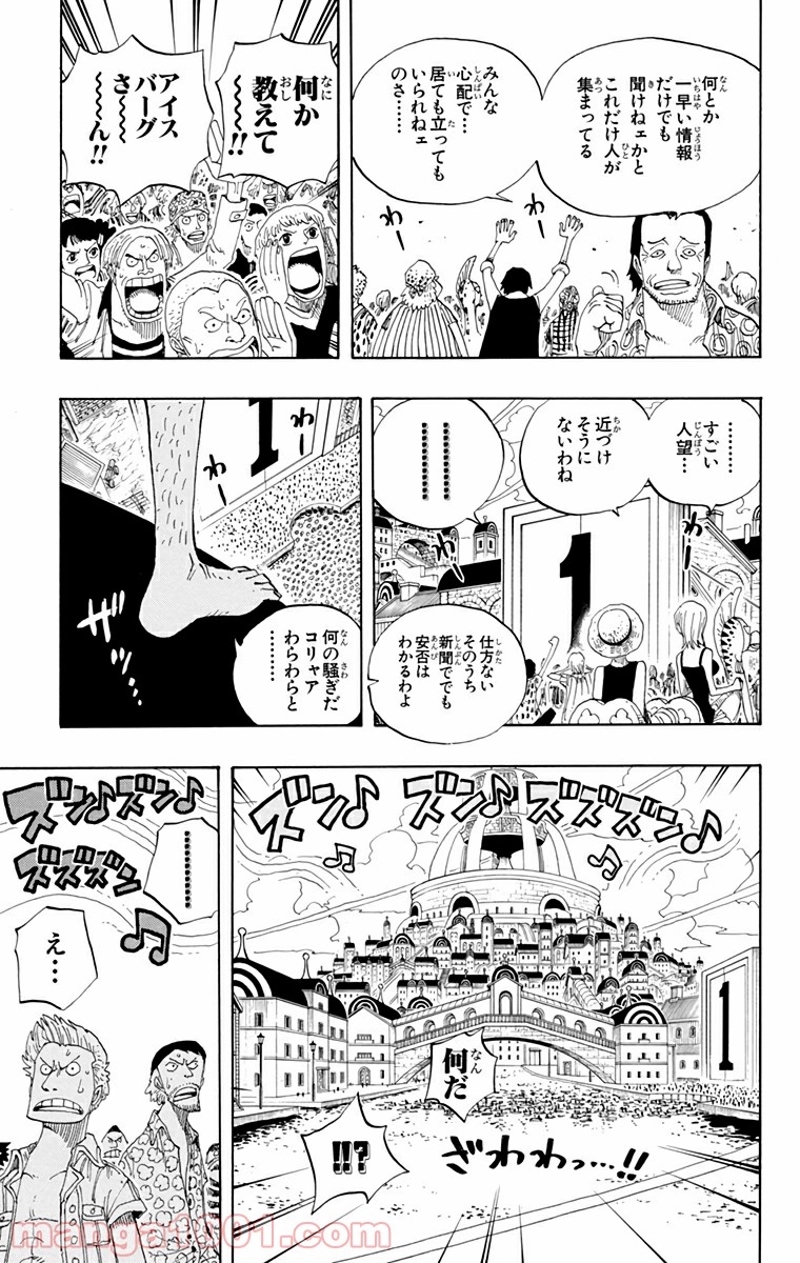 ワンピース 第335話 - Page 11