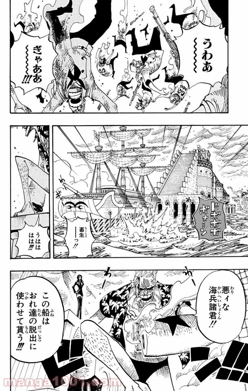 ワンピース 第424話 - Page 2