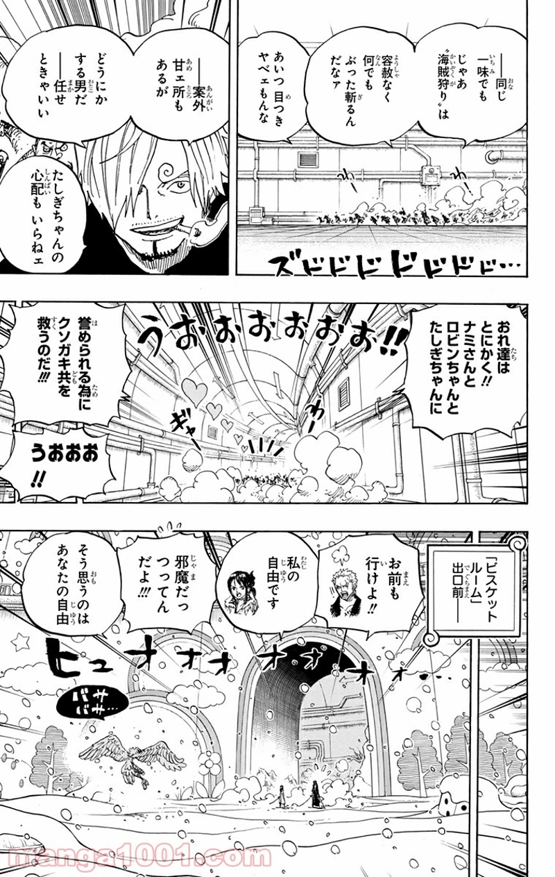 ワンピース 第687話 - Page 3