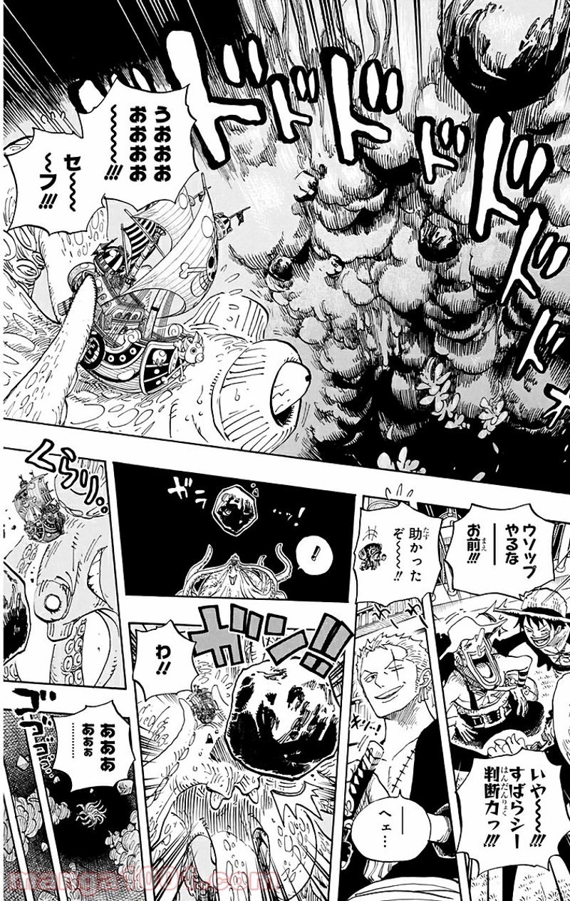 ワンピース 第607話 - Page 10