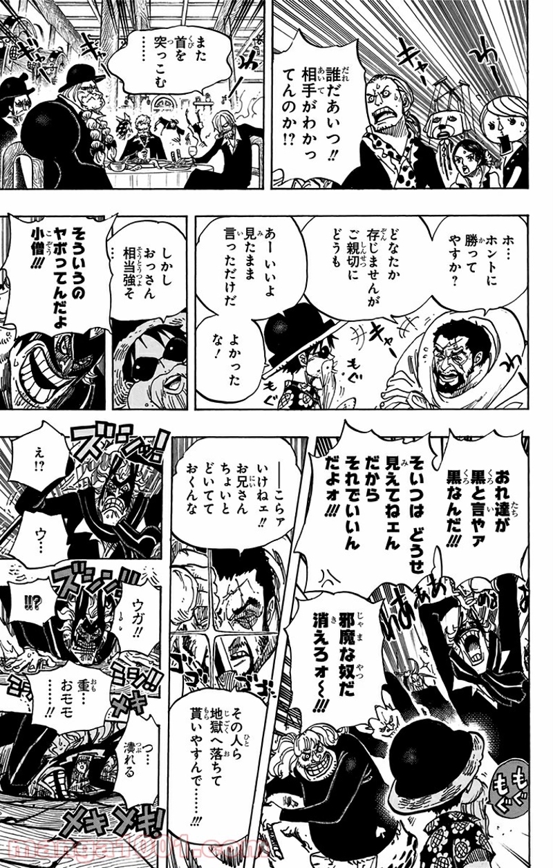 ワンピース 第701話 - Page 20