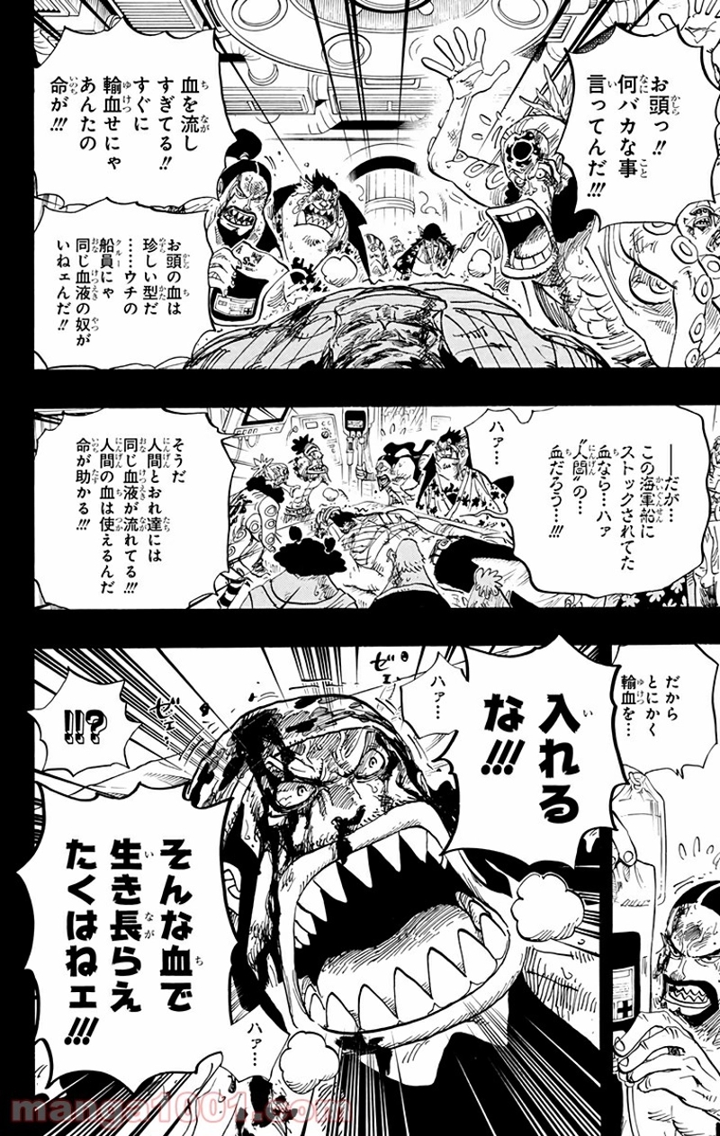 ワンピース 第623話 - Page 14