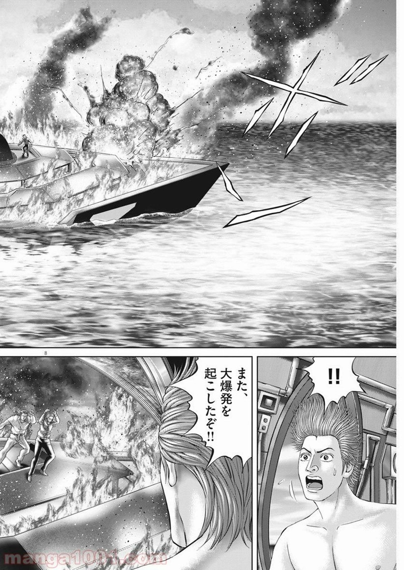 土竜の唄 第701話 - Page 8