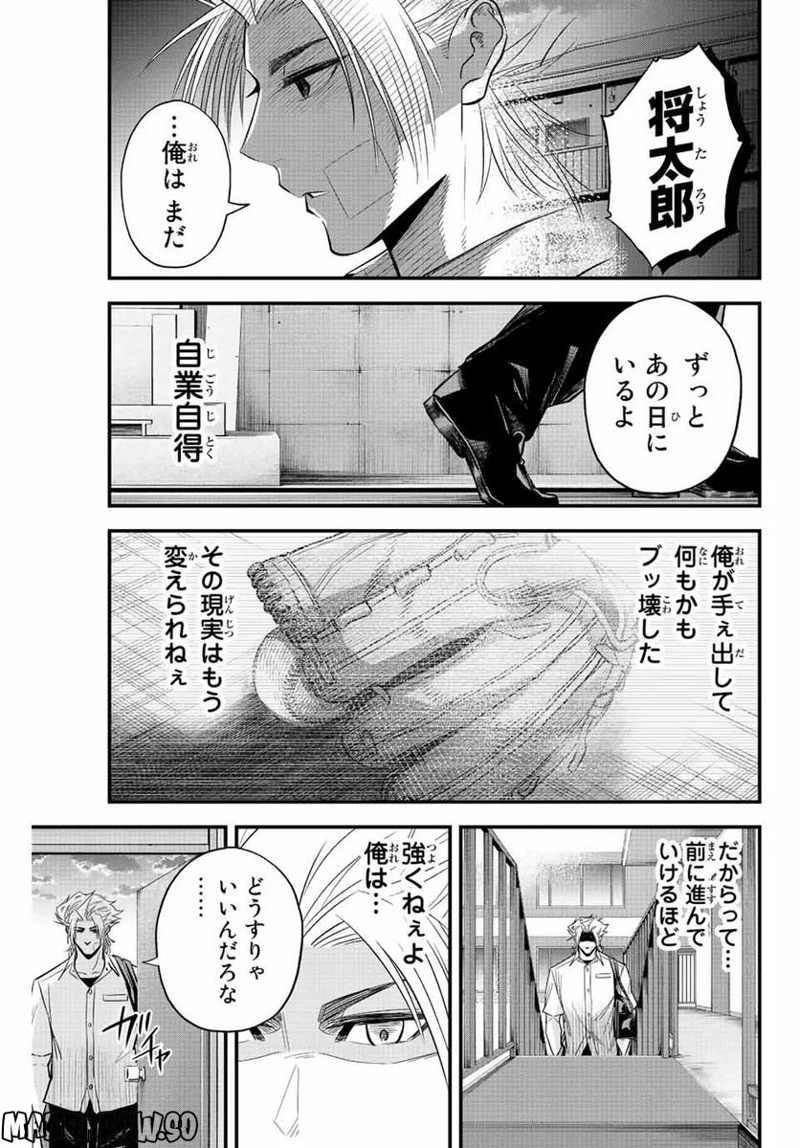 イレギュラーズ 第60話 - Page 4