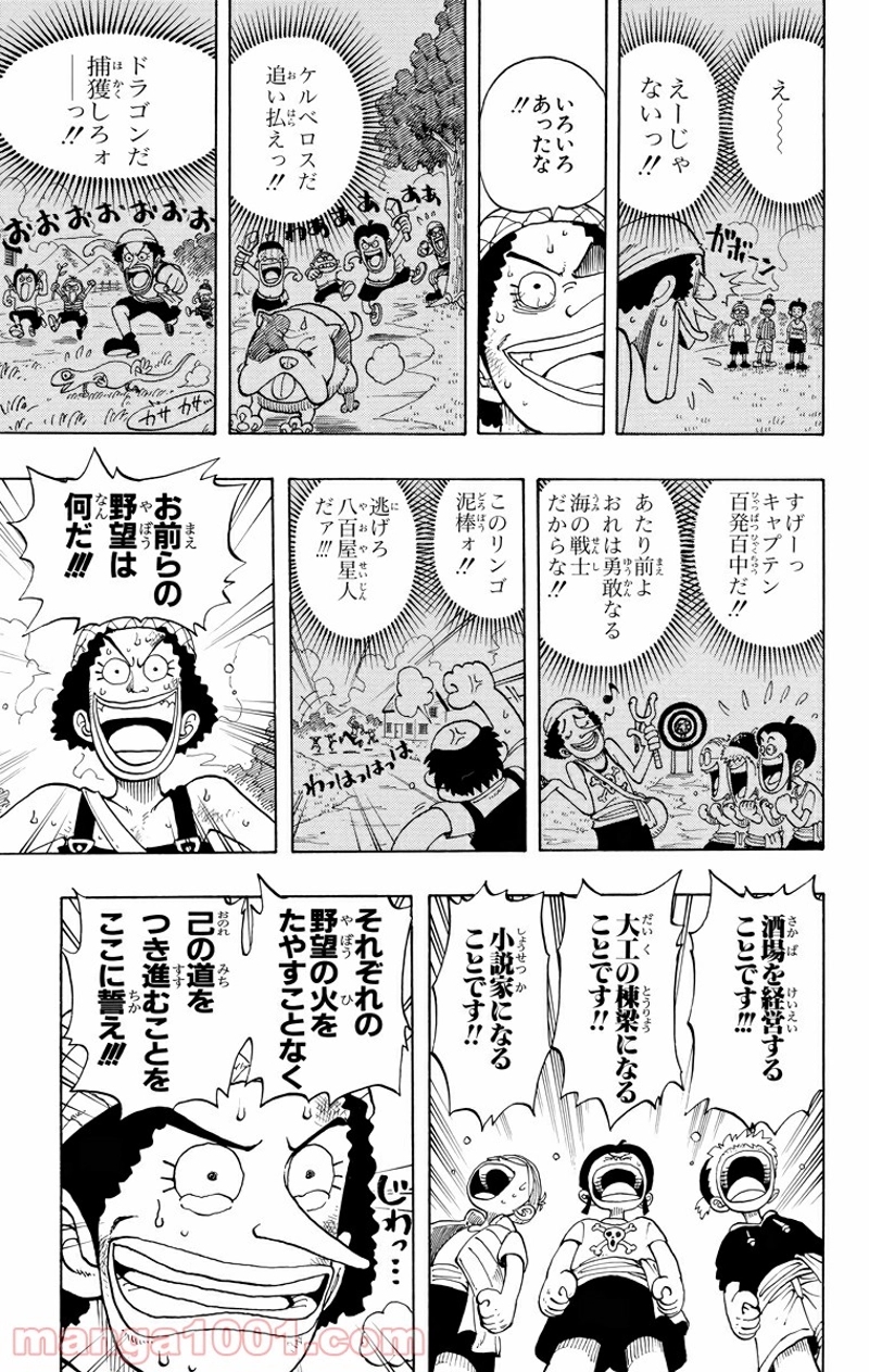 ワンピース 第40話 - Page 17