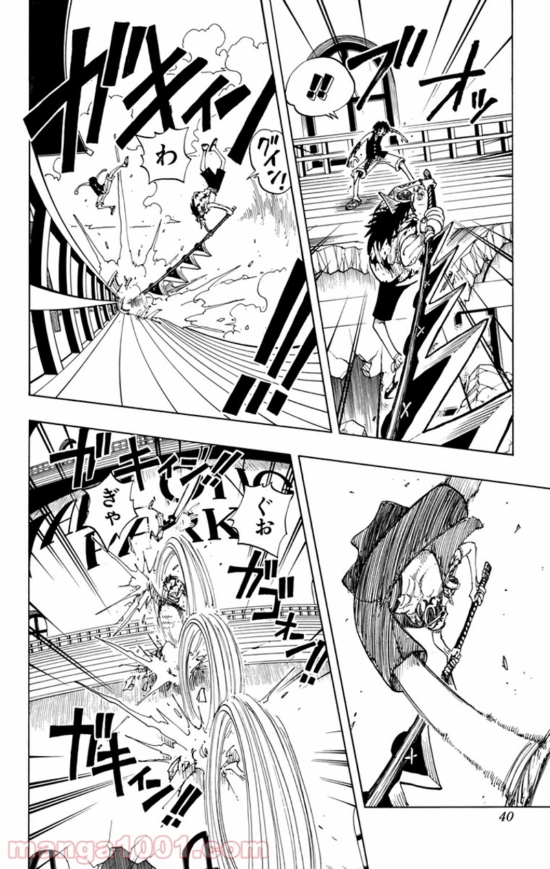 ワンピース 第92話 - Page 14