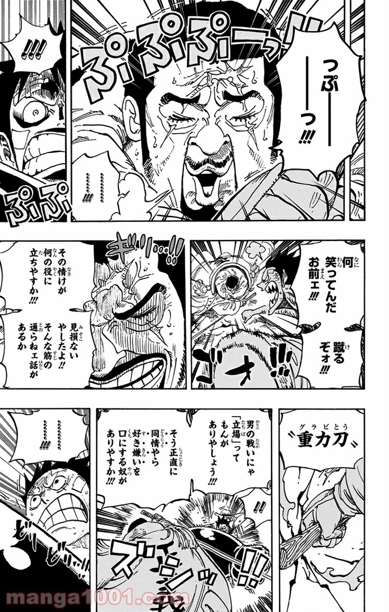 ワンピース 第799話 - Page 5