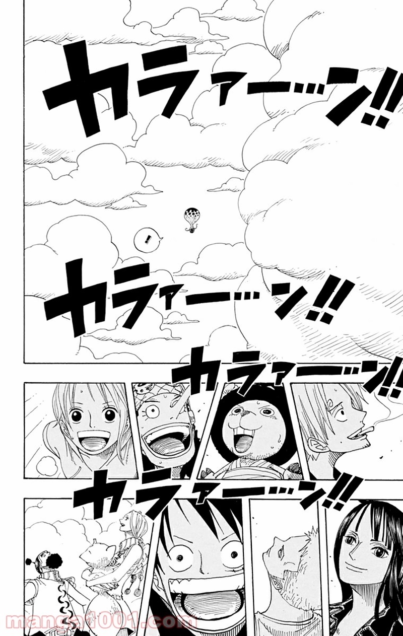 ワンピース 第302話 - Page 16