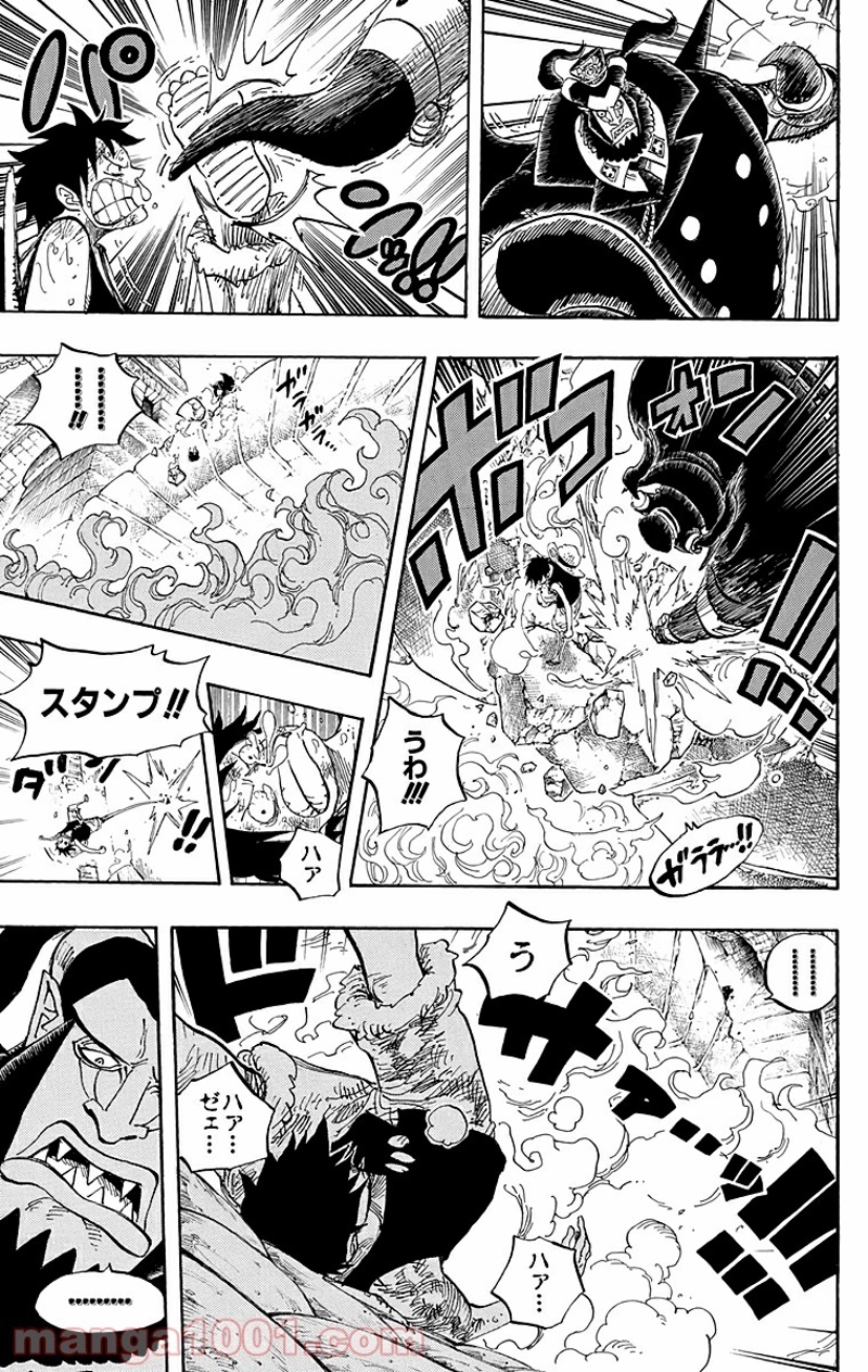 ワンピース 第534話 - Page 15
