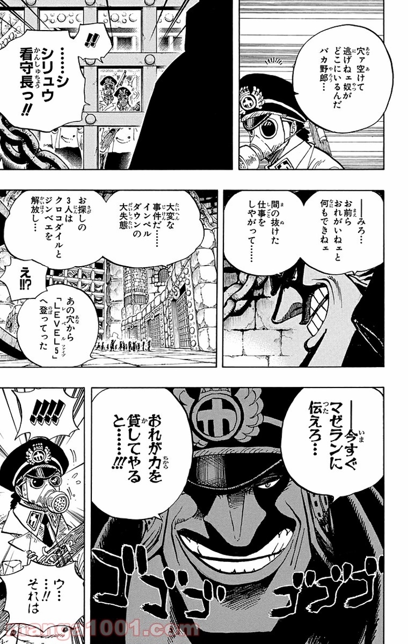 ワンピース 第541話 - Page 3