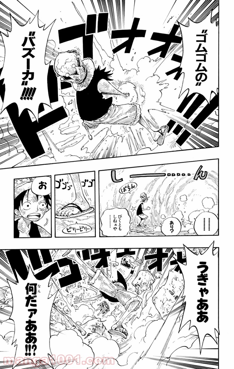 ワンピース 第266話 - Page 17