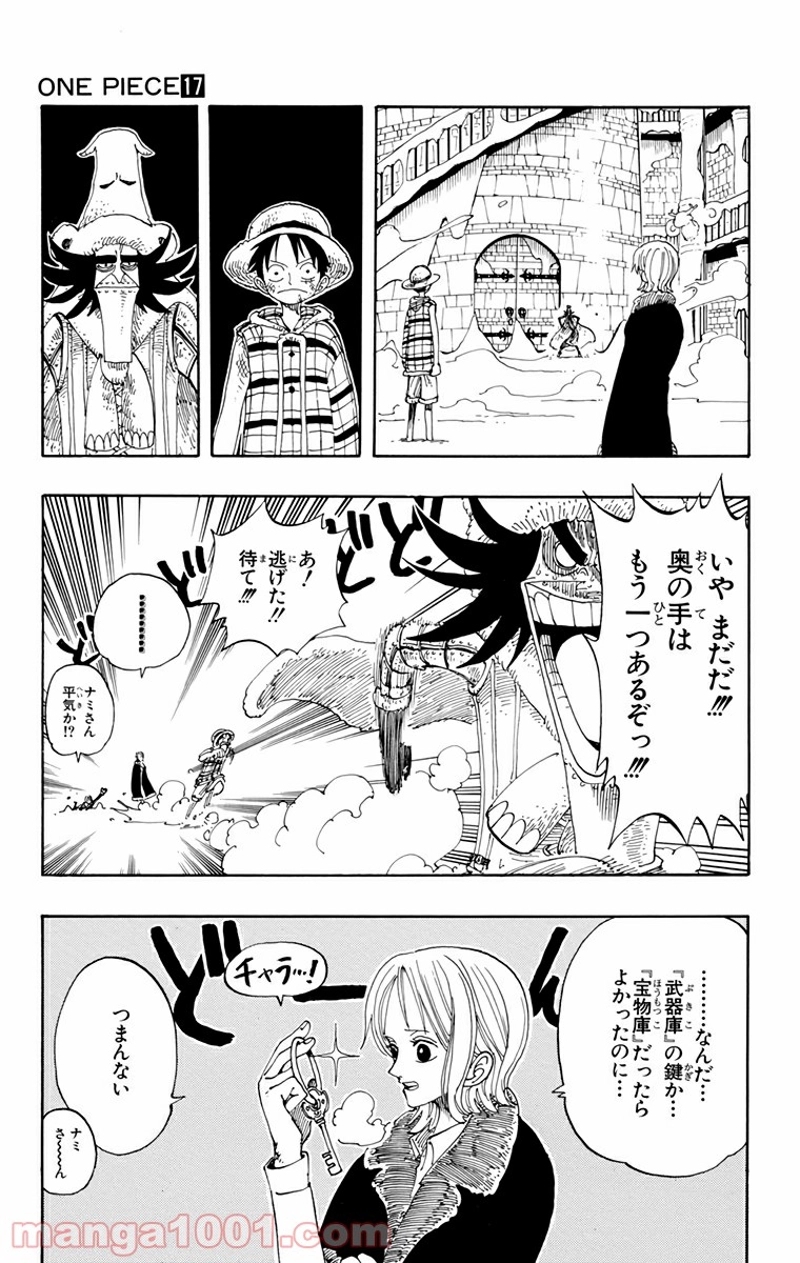 ワンピース 第150話 - Page 13