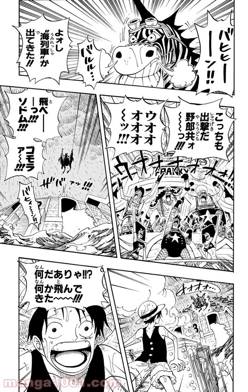 ワンピース 第366話 - Page 3