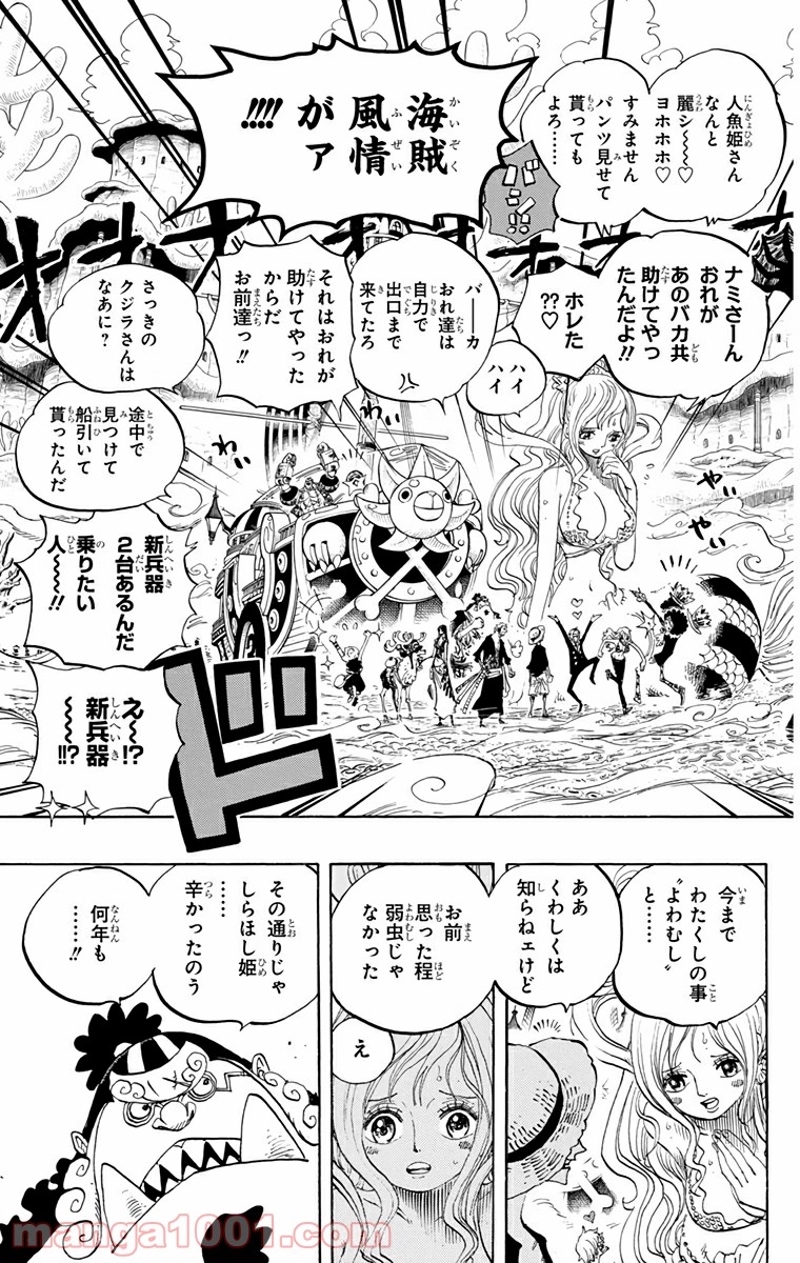 ワンピース 第634話 - Page 9
